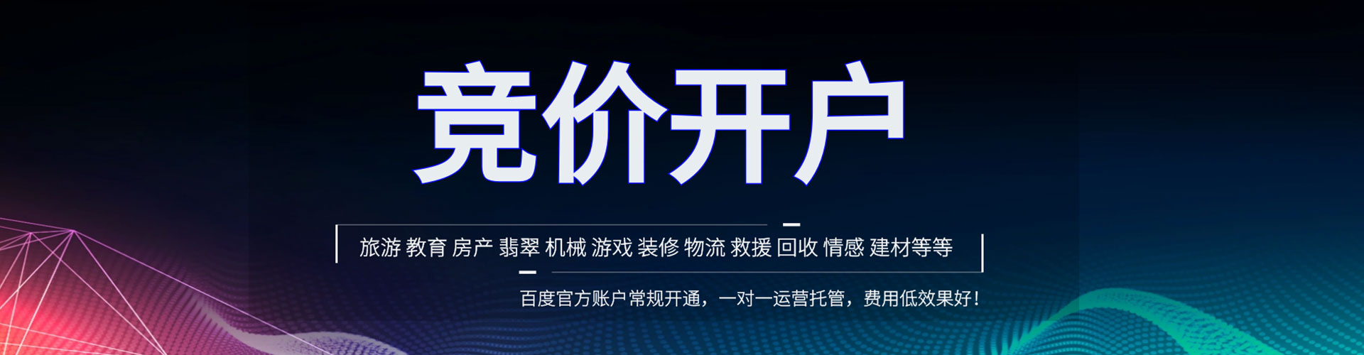 远安渠道开户返点