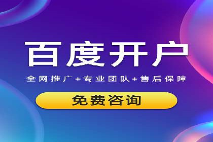 案例分享：百度推广代理助力企业品牌建设